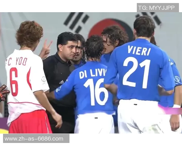 2002年世界杯经典对决回顾韩国队与意大利队的激烈较量与争议判罚 2002年世界杯经典对决回顾韩国队与意大利队的激烈较量与争议判罚