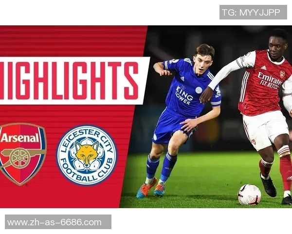 阿森纳U23对决西汉姆联U23青训之战精彩回顾与分析